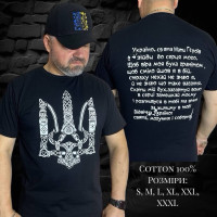 Чоловіча патріотична футболка коттон оптом р.S-3XL Україна