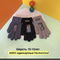 Перчатки детские р. 10–12 оптом Китай